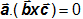 1055_Coplanar vectors8.png
